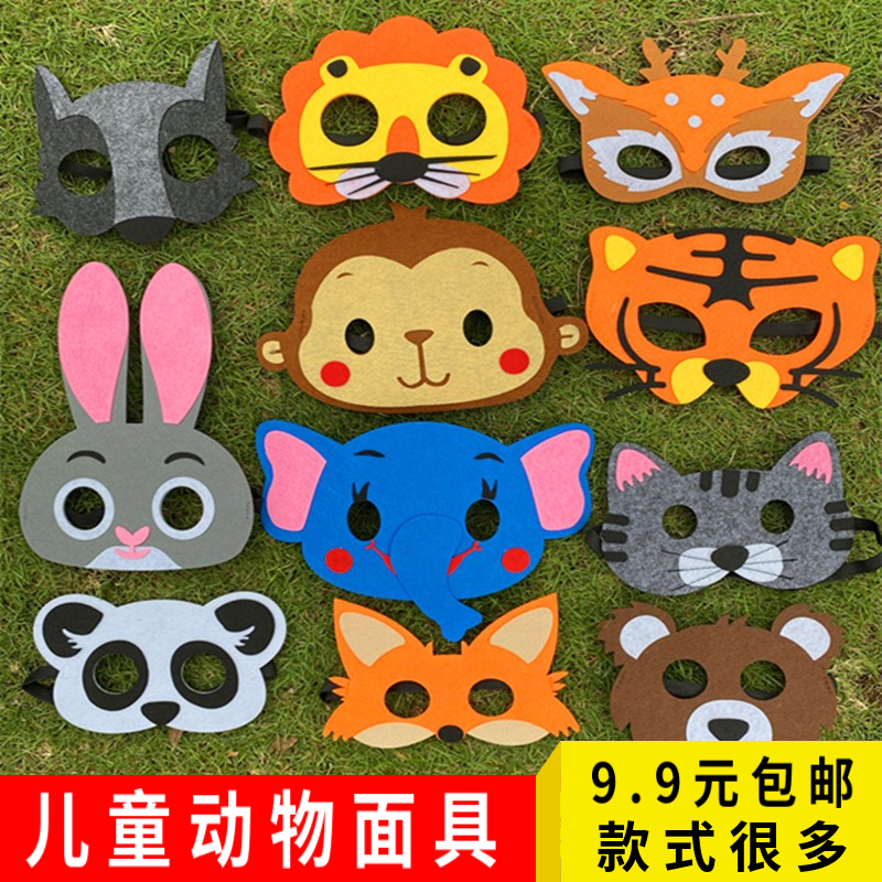 六一儿童节表演面罩动物扮演装扮兔子狮子老虎大象无纺布卡通面具