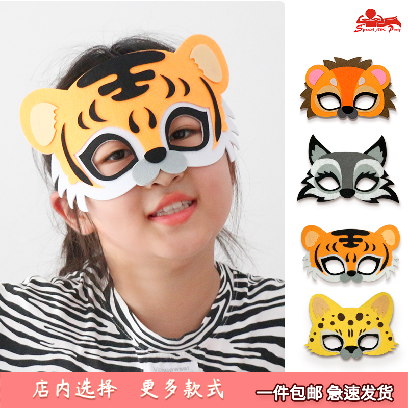 新款动物面具半脸儿童装扮大灰狼狐狸老虎动物舞台幼儿园表演道具