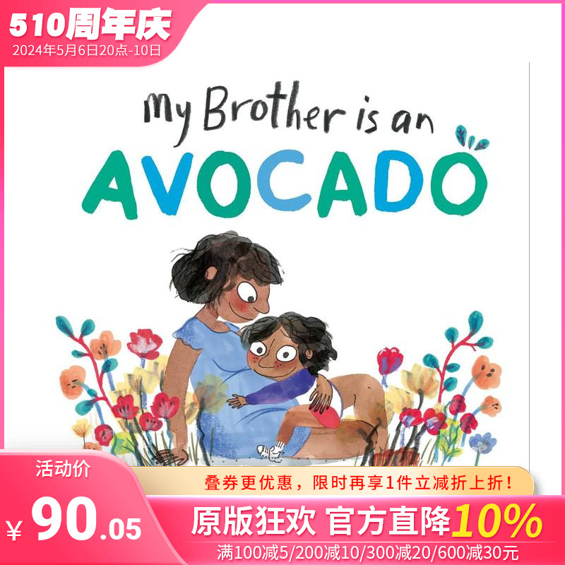 【预售】我的兄弟是牛油果！ My Brother Is an Avocado 英文儿童插画故事绘本 进口童书
