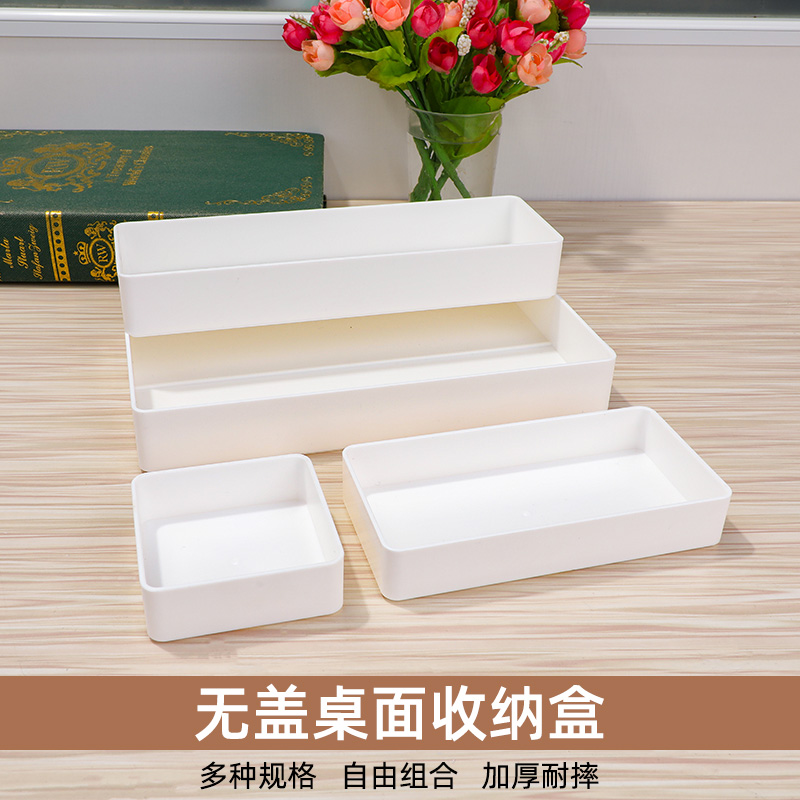 白色方形塑料收纳盒抽屉分类分格小盒子叠加整理盒杂物零件配件盒