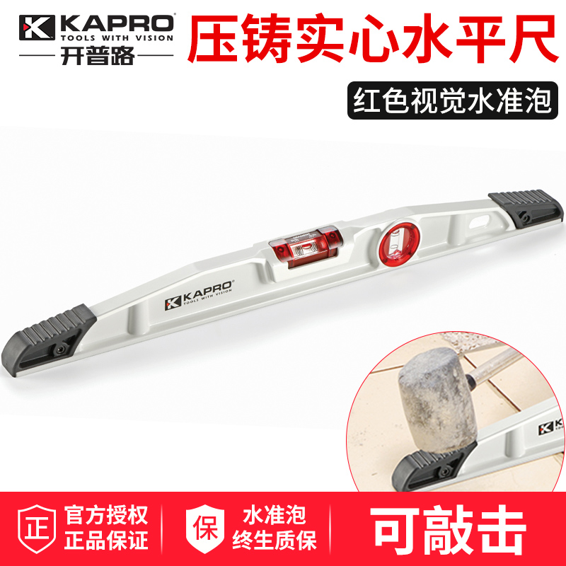 kapro开普路水平尺实心压铸铝重型铝合金装修泥瓦工平水尺工具930