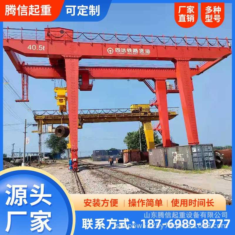 50吨双梁龙门吊 路桥建设港口码头集装箱起重机大型门式起重机