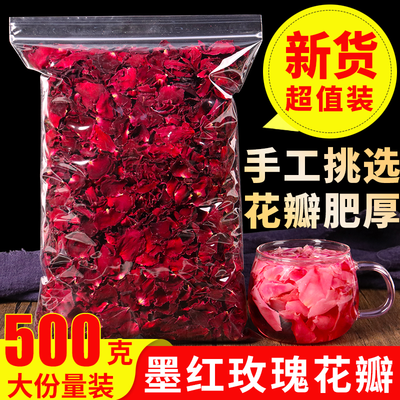 2024头茬特级云南墨红玫瑰花瓣 可食用重瓣玫瑰干花茶 可做酵素醋