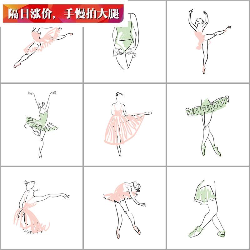 手绘涂鸦简笔画舞蹈人物人像芭蕾跳舞免扣元素ai矢量平面设计素材