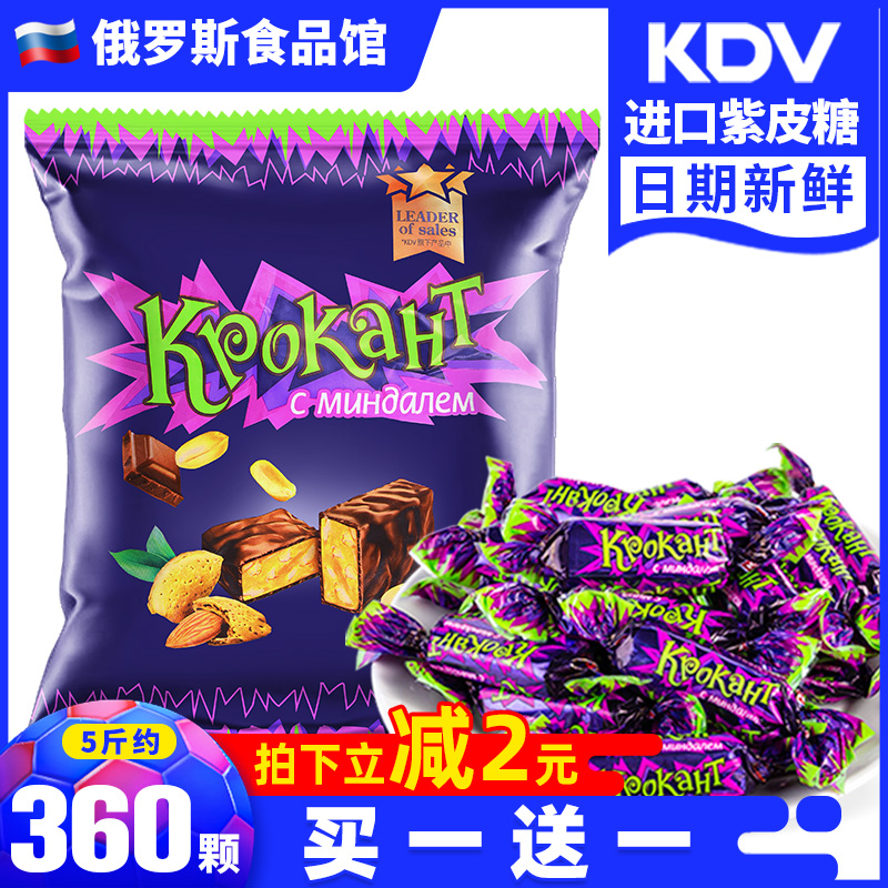 KDV俄罗斯紫皮糖正品原装进口巧克力夹心年货喜糖水果小零食品