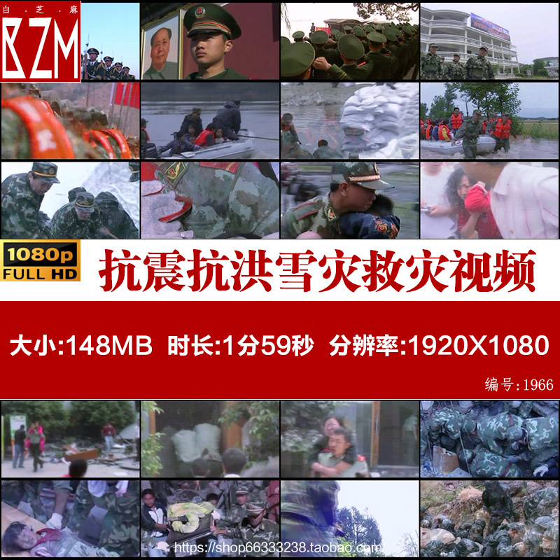 中国人民军队汶川地震抗震抗洪雪灾救灾实拍视频素材