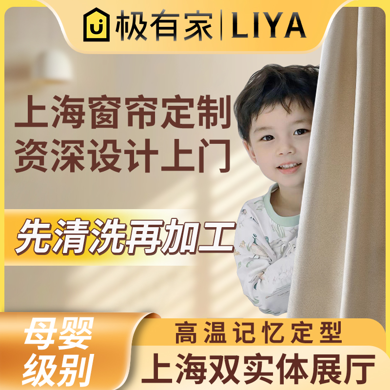 上海窗帘定制免费送样上门测量安装设计北欧美式全屋定做卷帘高端