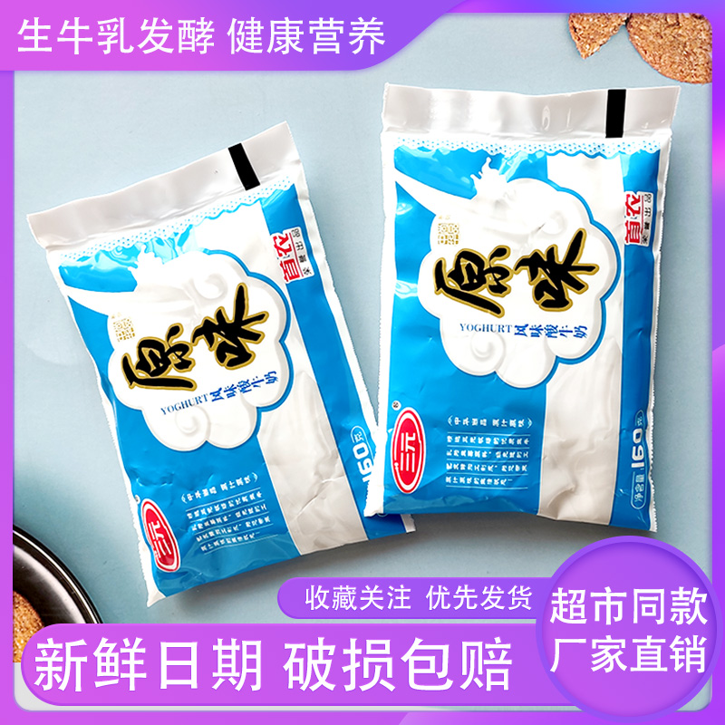 三元原风味酸牛奶160g袋装生牛乳发酵健康营养早餐奶冷藏新鲜日期