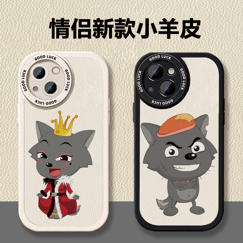 灰太狼红太狼情侣小羊皮手机壳适用于苹果XR华为畅享9PlusOPPOR17