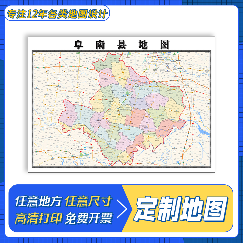 阜南县地图1.1m交通行政区域划分江苏省南京市覆膜防水高清贴图