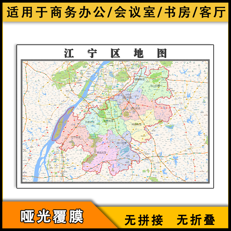 南京区域划分图高清