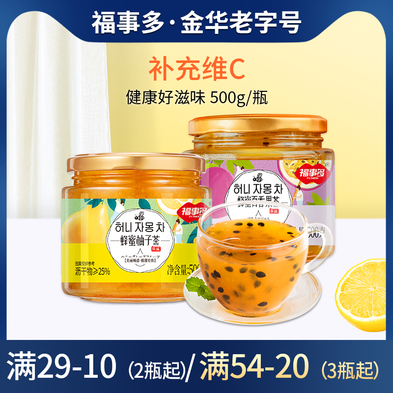 福事多蜂蜜柚子茶柠檬百香果茶500g罐装 冲饮泡水喝的东西果酱茶
