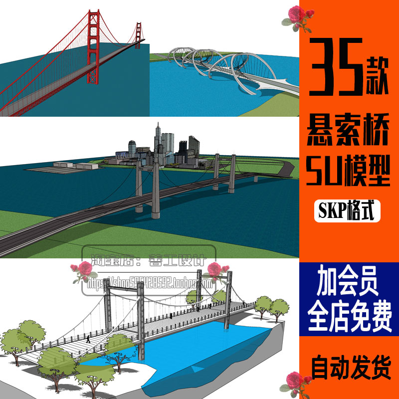 草图大师现代悬索桥江河钢索桥跨海大桥古代铁索桥su模型设计素材