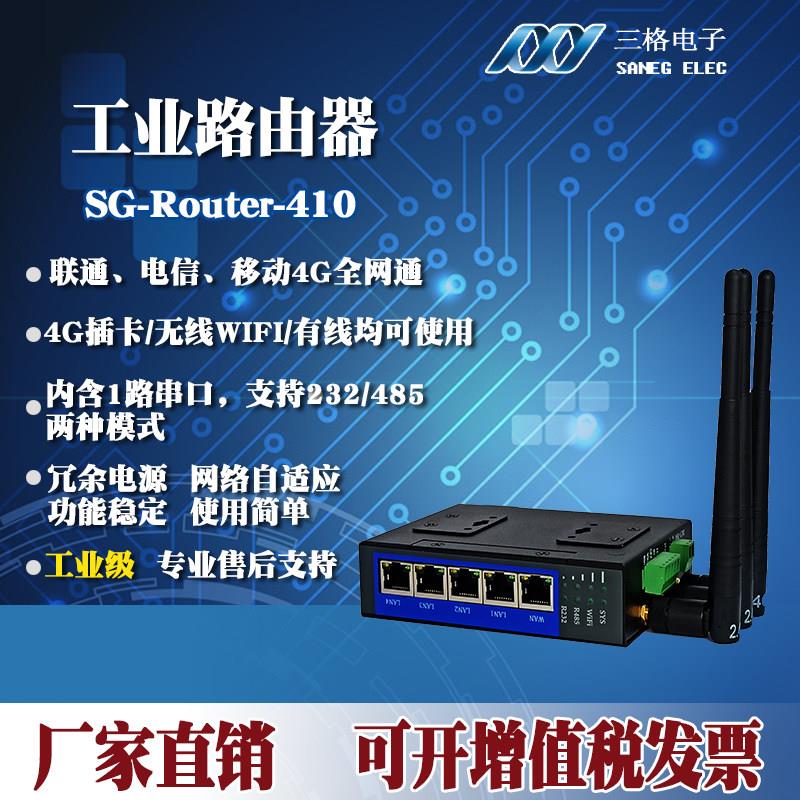议价工业级4G路由器 SIM插卡移动联通电信全网通wifi网口无线宽带