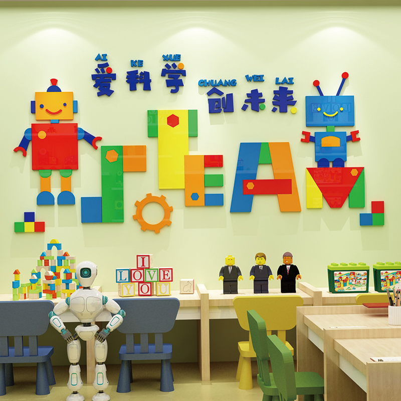 幼儿园科技学区墙面装饰教室布置少儿编程乐机器人文化高主题贴纸