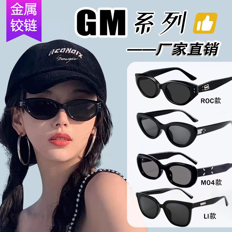 韩版新款GM复古猫眼墨镜女显脸小街拍防晒紫外线开车男太阳镜