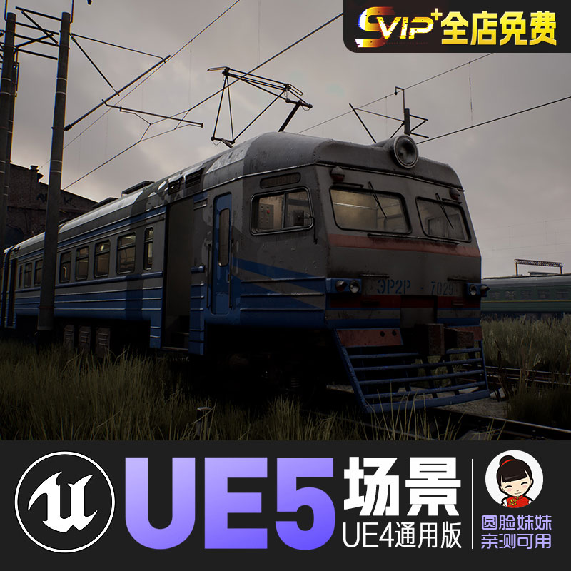 UE4UE5_废弃超长火车站铁道铁路列车高铁内部游戏场景Train Yard