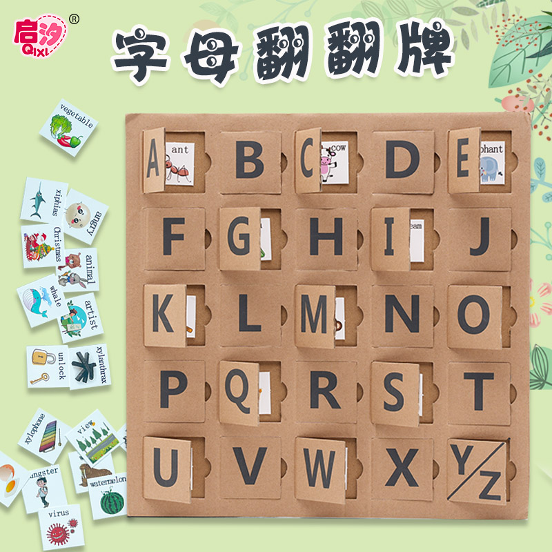儿童英语启蒙手工制作亲子游戏字母学习互动自制玩具教具英文认知