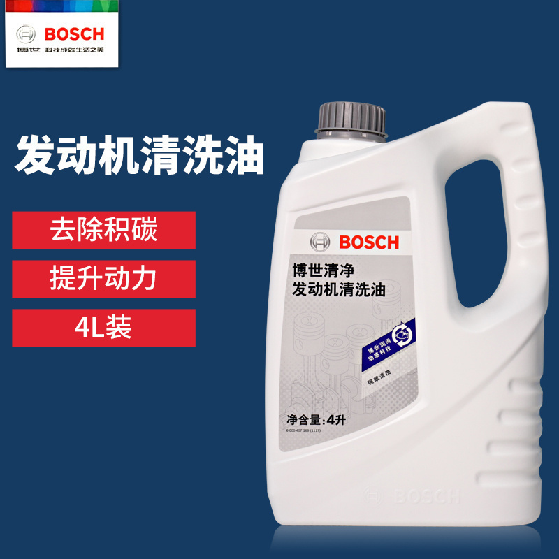 Bosch/博世清净发动机清洗油润滑系统内部机舱除积碳油泥清洗剂4L