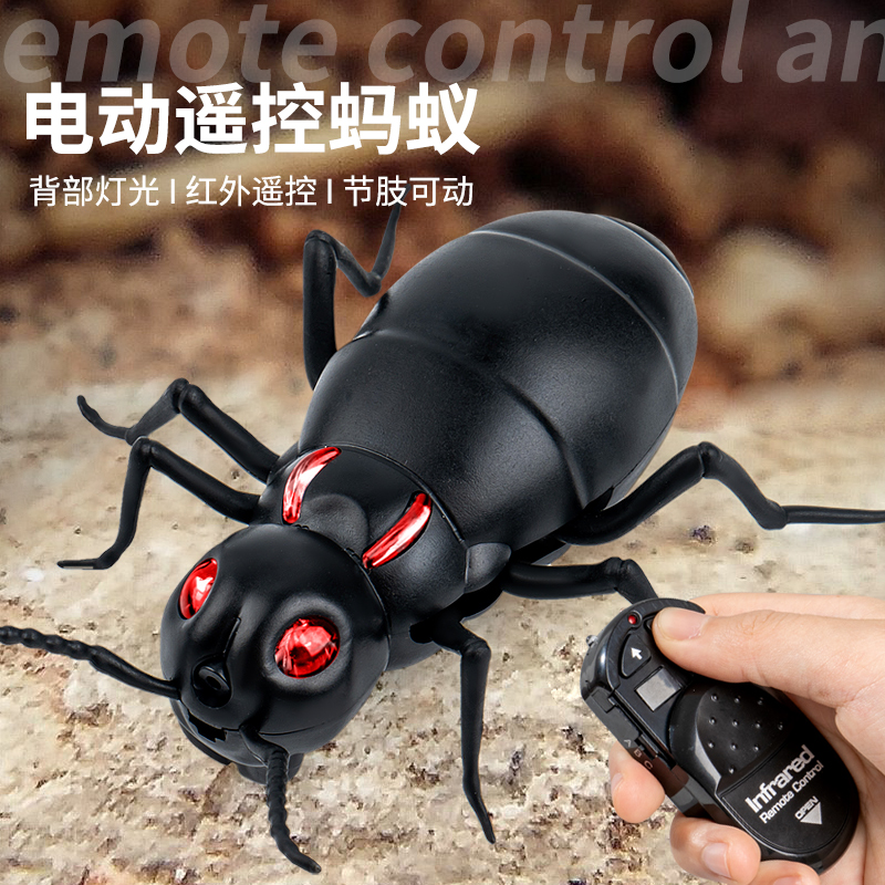 遥控电动蚂蚁儿童整蛊解压神器仿真小男孩女孩子好玩的黑科技玩具