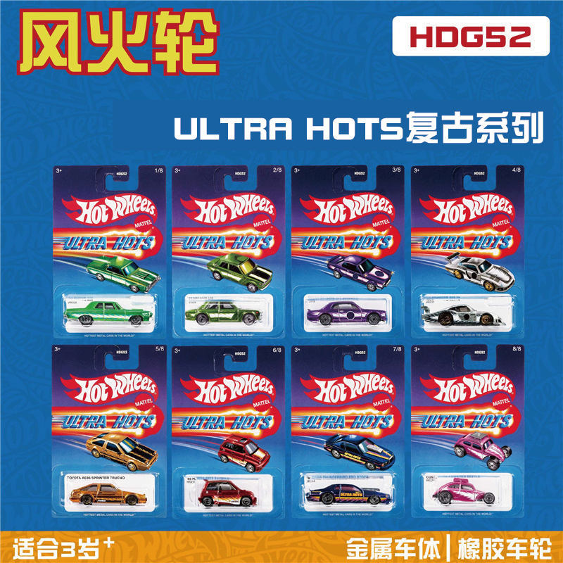 风火轮合金玩具车HDG52 GDG44 2024款复古系列 速度激情hotwheels