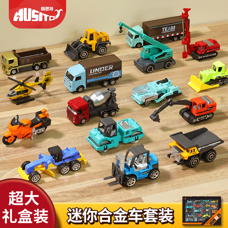 儿童惯性合金小汽车玩具挖掘机模型套装仿真迷你工程车男孩1—6岁