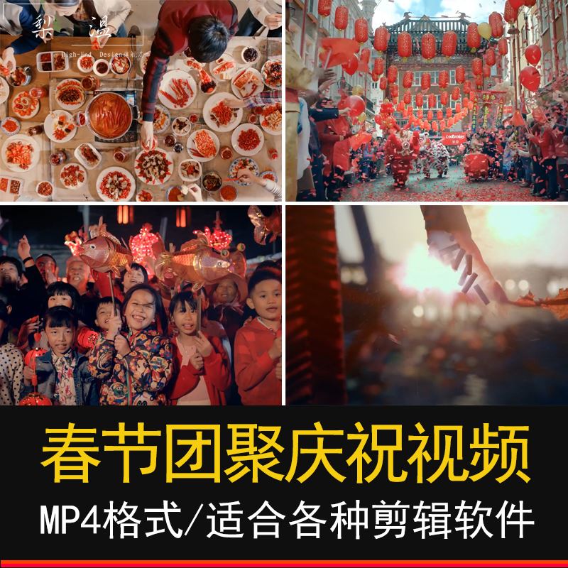 农历新年春节视频素材合家团聚团圆庆祝节日放鞭炮包饺子吃年夜饭