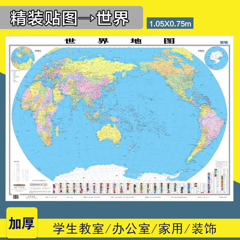 世界行政地图高清全图