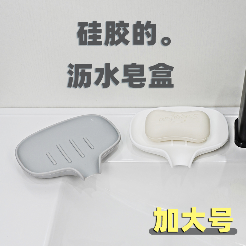 家用卫生间免打孔硅胶肥皂盒北欧创意肥皂架大号白色沥水香皂托盘