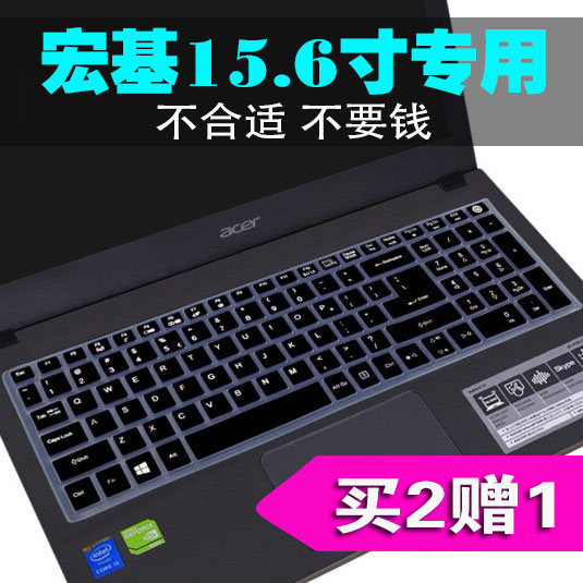 宏碁Acer笔记本电脑15.6寸TMTX50 E5-575GTMP259键盘膜保护防尘罩