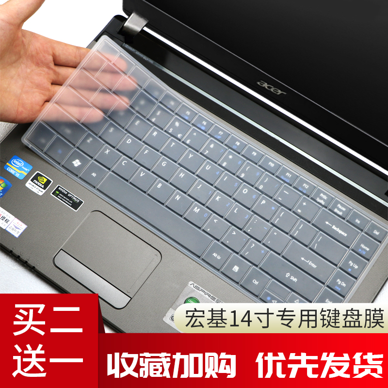 宏基E1-471G键盘膜431G宏碁E1-421G笔记本电脑451G保护贴EC-471G