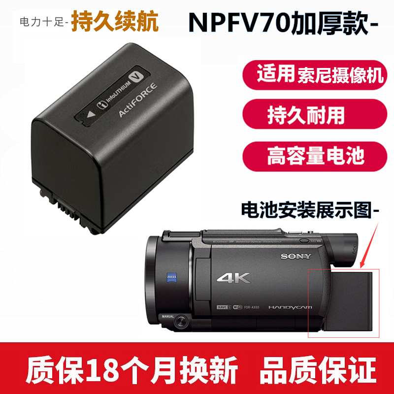 适用 索尼FDR-AX40 AX45 AX60 AX700 AX100E高清摄像机电池NPFV70