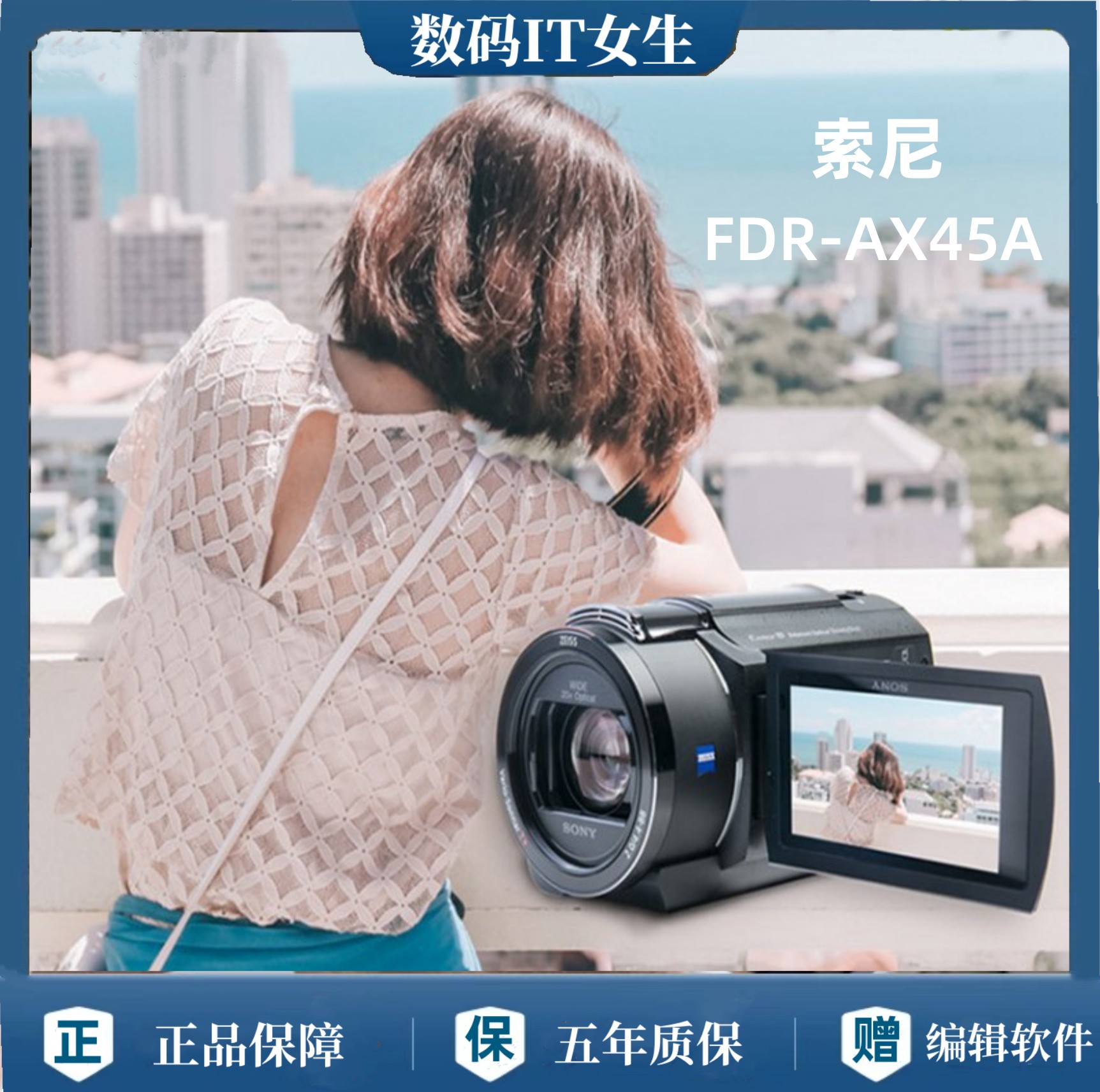 Sony/索尼 FDR-AX45A 4K高清数码摄像机 AX45 直播家用旅游会议