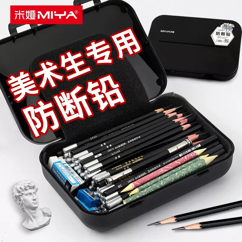 米娅素描铅笔盒防断铅美术生专用炭笔双层多功能简约大容量收纳盒