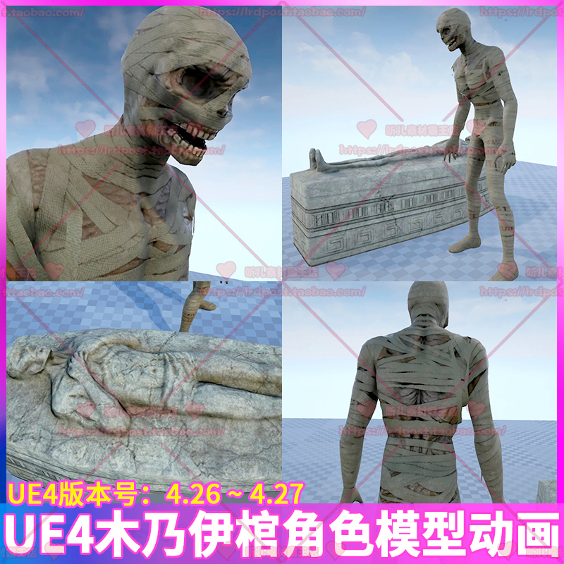 UE4 虚幻 古代沉睡木乃伊陵墓坟墓棺材石棺角色3D模型带骨骼动画