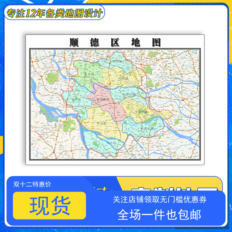 顺德区地图1.1m贴图广东省佛山市行政交通路线颜色分布高清新款