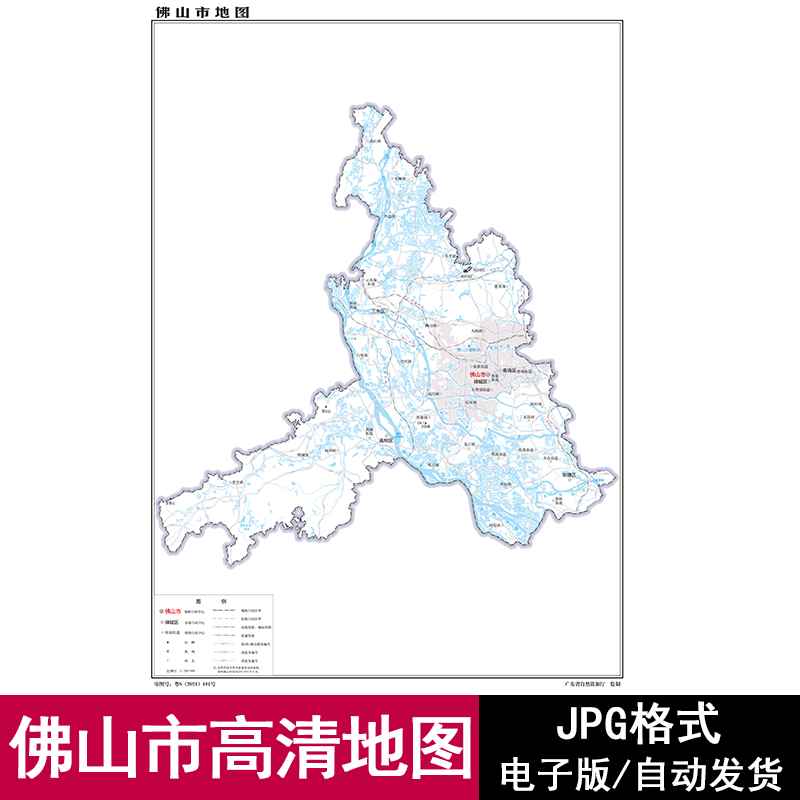 广东省佛山市街道区域交通地图电子版JPG格式高清源文件素材模板