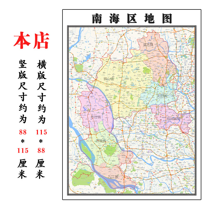 广东省佛山市高清地图