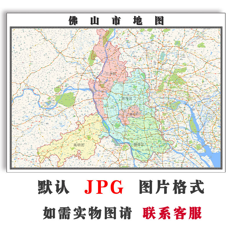 佛山市地图新款1.1米全图JPG格式电子版可定制广东省高清图片素材