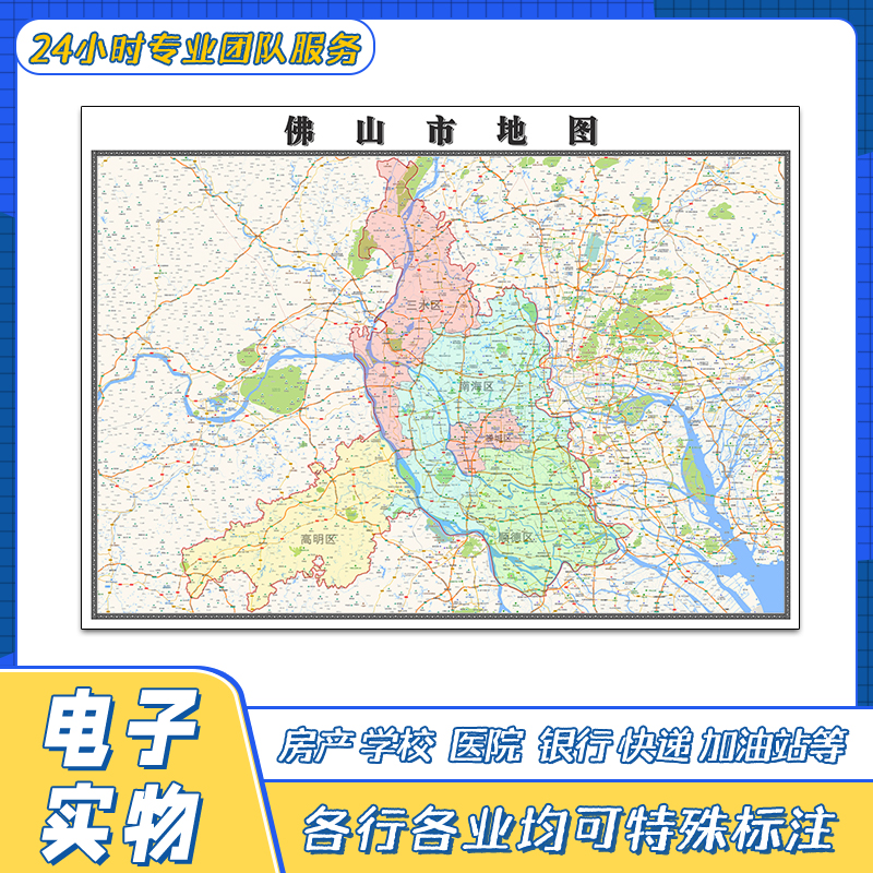 佛山市地图贴图广东省行政区划交通路线颜色划分高清街道新