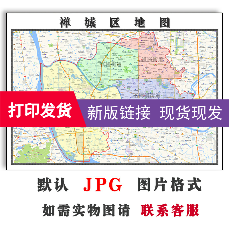 禅城区地图1.1米广东省佛山市小区学校医院分布彩色高清墙贴现货