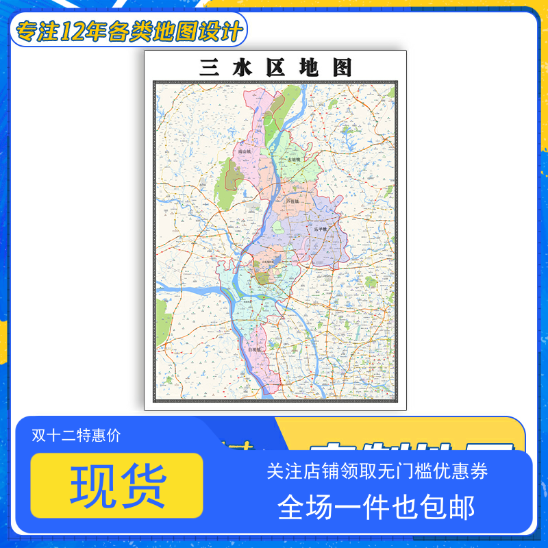 三水区地图1.1m贴图广东省佛山市行政交通路线颜色分布高清新款