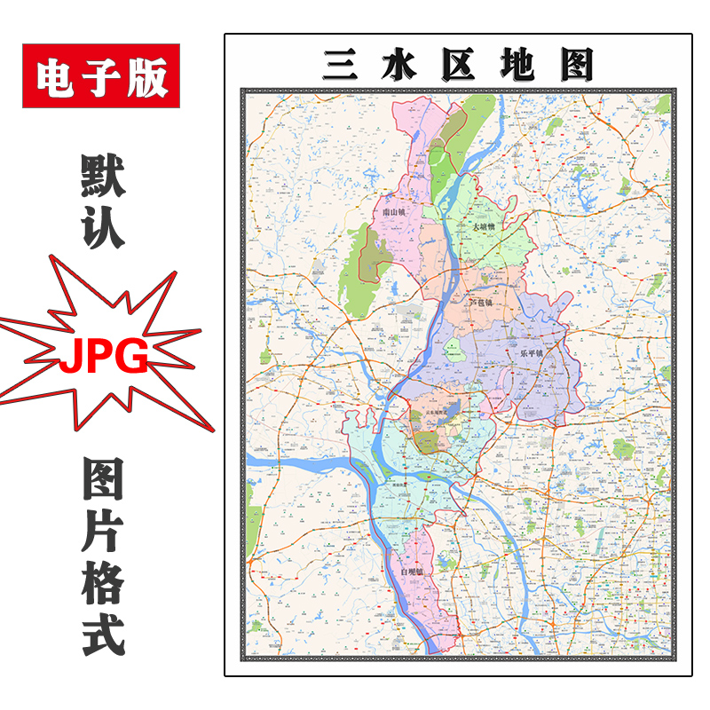 三水区地图1.1m广东省佛山市可定制高清JPG素材电子版图片交通
