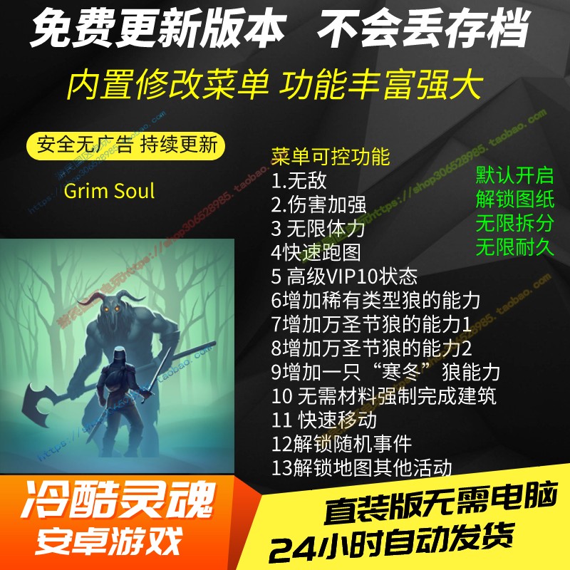 冷酷灵魂GrimSoul黑暗幻想生存中文安卓手机游戏直装版修改器更新