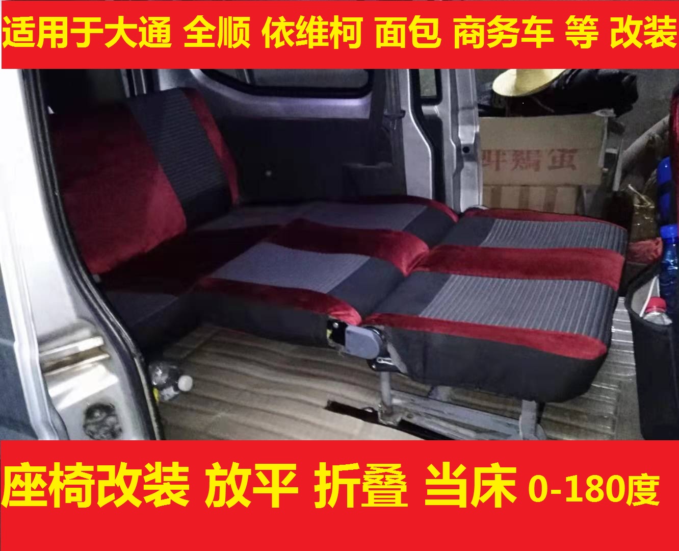 汽车座椅调角器适用于加改装放平折叠长安五菱依维柯江淮全顺调节
