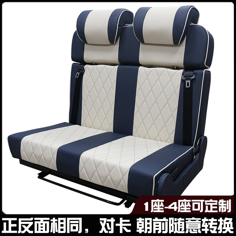大通V80 V90改装床车房车座椅 汽车床椅 放平变床 依维柯 全顺