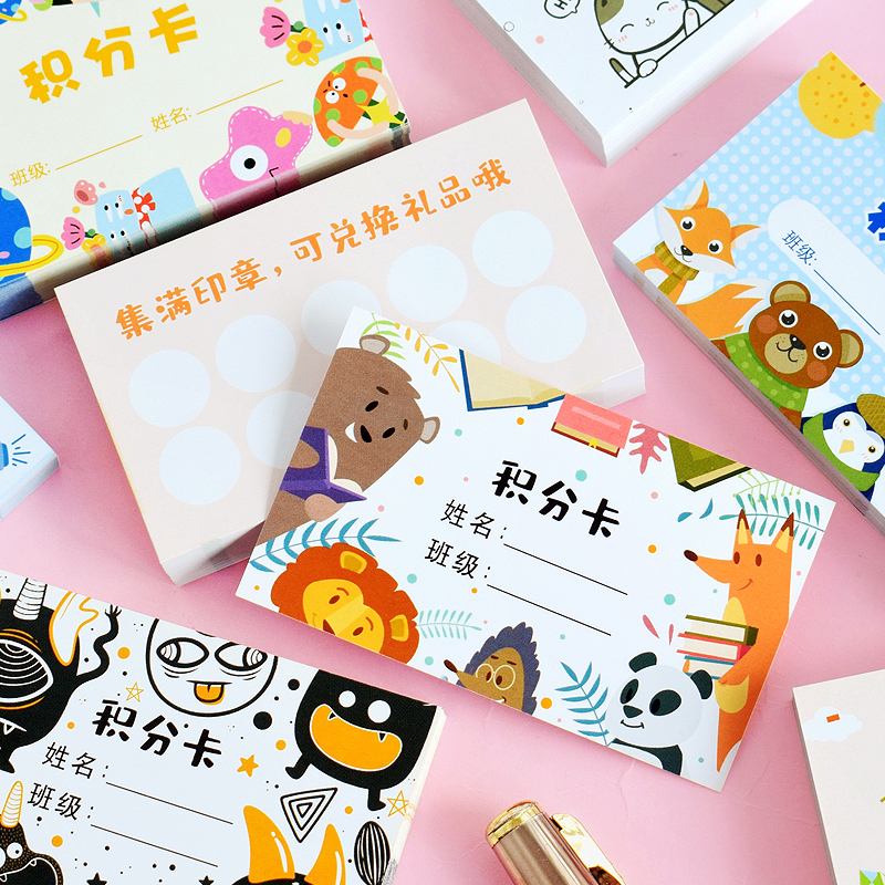 2024新款可爱小动物卡通积分卡幼儿园老师奖励鼓励孩子的卡片可定制学校名称空白手写升班活动创意小学生文具