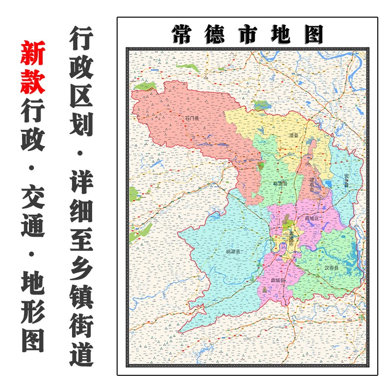 常德市地图行政区划湖南省行政信息交通区域分布现货2023年
