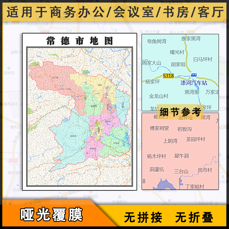 常德市地图行政区划新街道画湖南省区域颜色划分图片素材