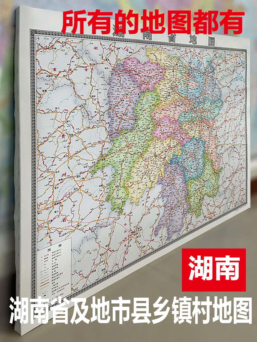 湖南省长沙张家界常德株洲湘潭地形交通卫星挂图2024年高清定制